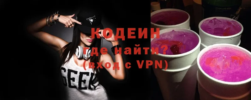 наркошоп  Муром  MEGA вход  Codein Purple Drank 