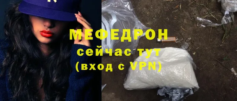 даркнет сайт  Муром  Меф mephedrone 